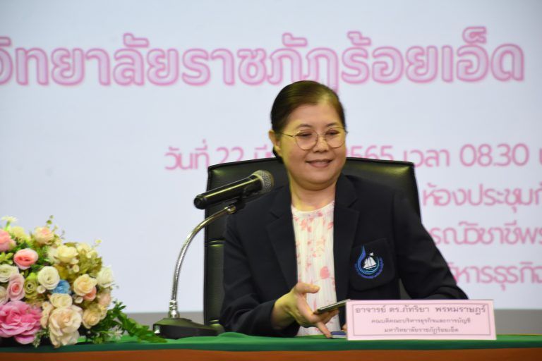 โครงการออมสินยุวพัฒน์รักษ์ถิ่น มหาวิทยาลัยราชภัฏร้อยเอ็ด ประจำปี 2566