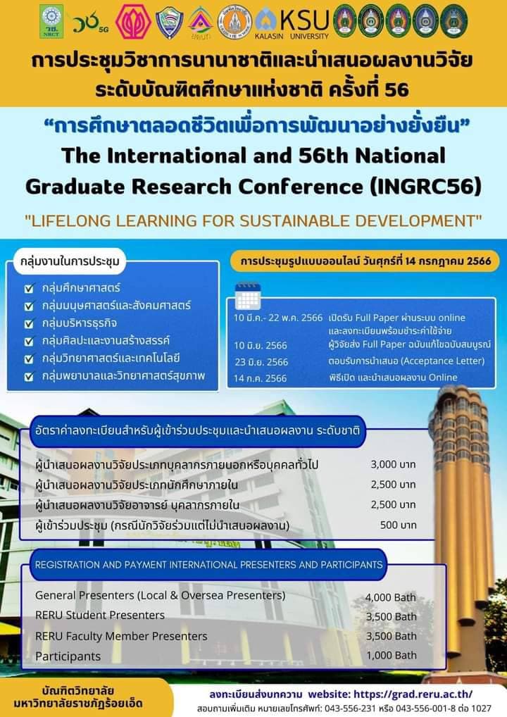 INGRC56