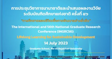 INGRC56