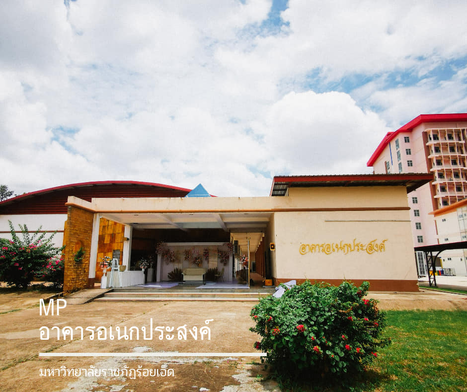 MP-อาคารอเนกประสงค์