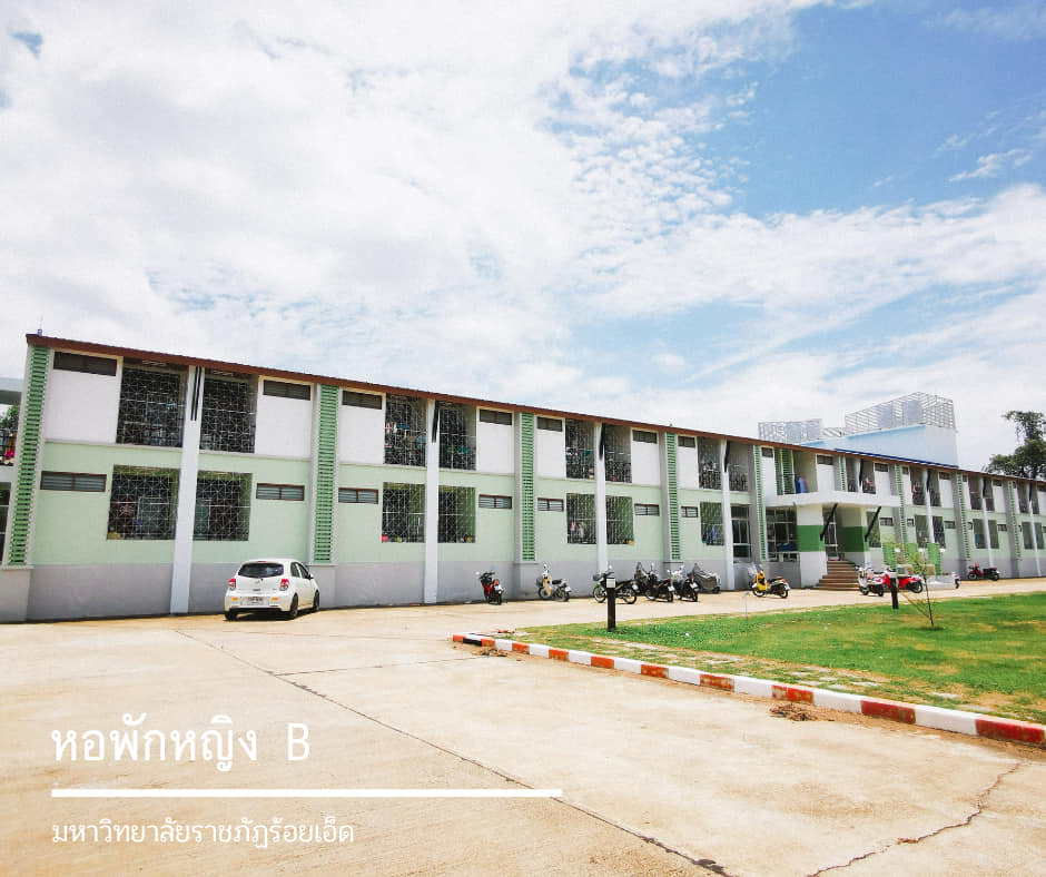 หอพักหญิง-B