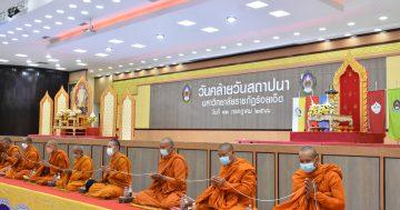 ภาพ-พิธีทำบุญตักบาตรเนื่องในวันคล้ายวันสถาปนา มหาวิทยาลัยราชภัฏร้อยเอ็ด