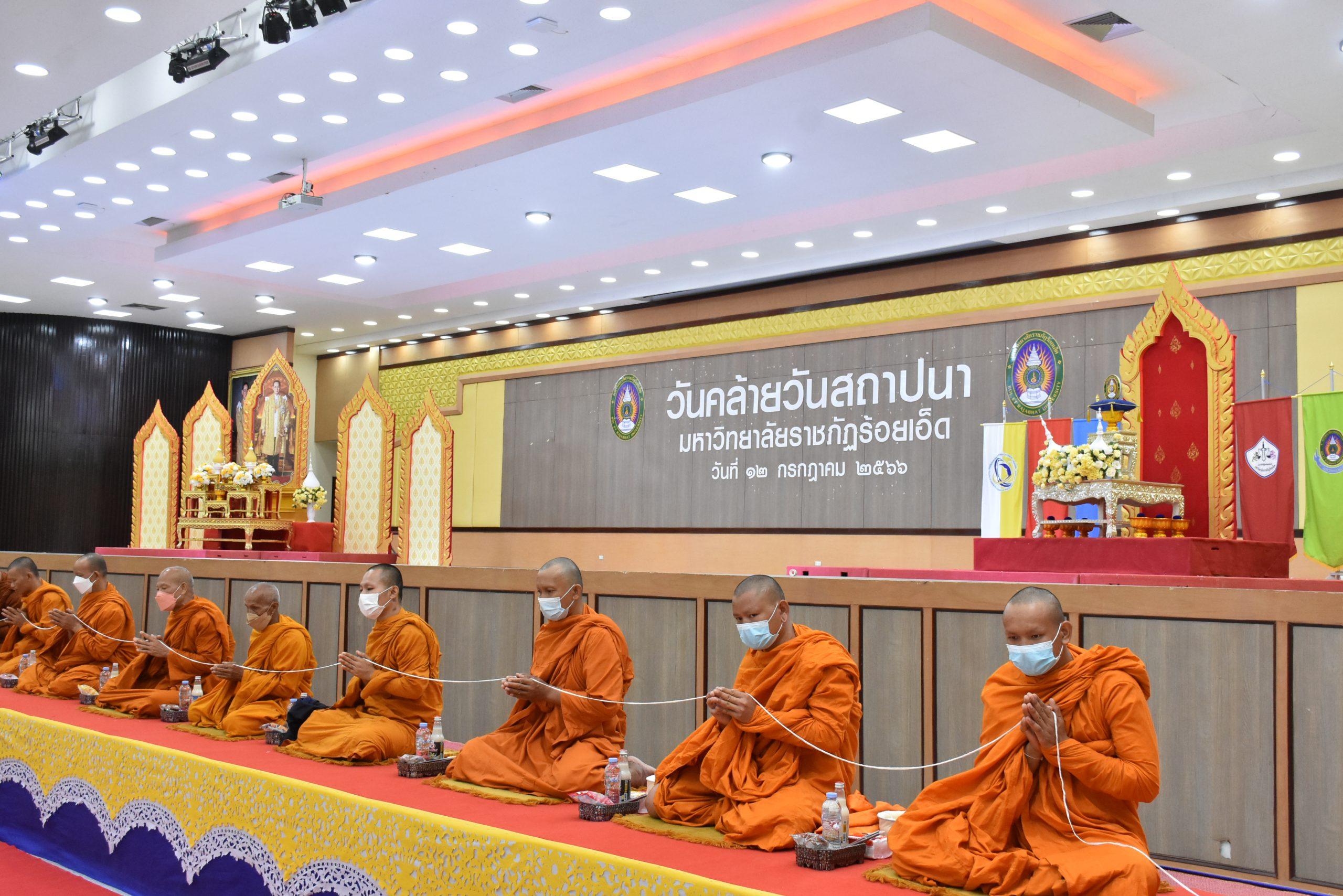 ภาพ-พิธีทำบุญตักบาตรเนื่องในวันคล้ายวันสถาปนา มหาวิทยาลัยราชภัฏร้อยเอ็ด