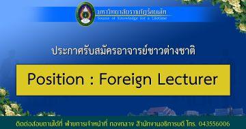 position of "Foreign Lecturer".