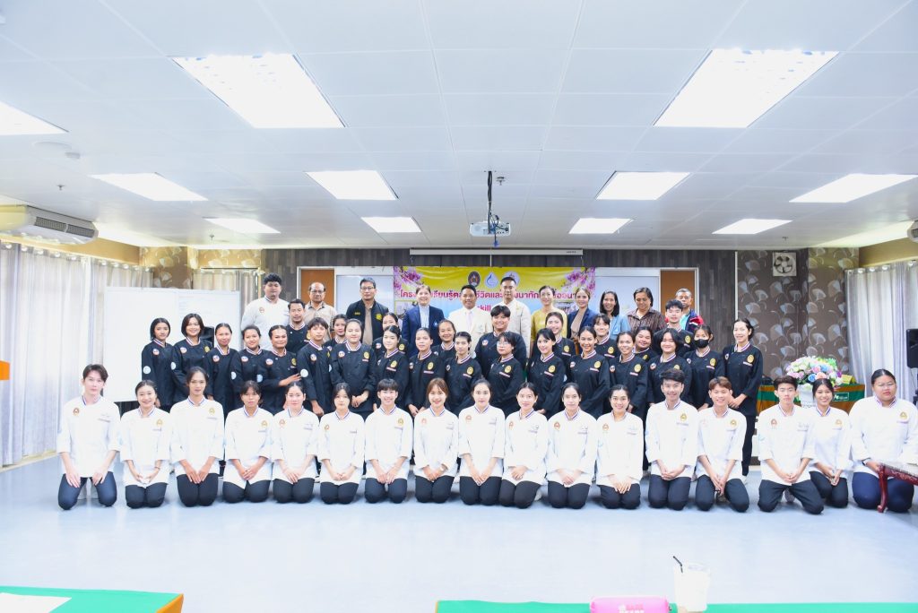 โครงการเรียนรู้ตลอดชีวิตและพัฒนาทักษะเพื่ออนาคต Upskill/Reskill “หลักสูตรการประกอบอาหารไทย“