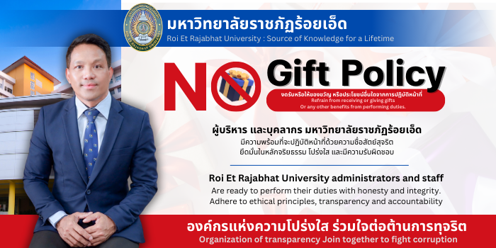No-Gift-Policy-2024