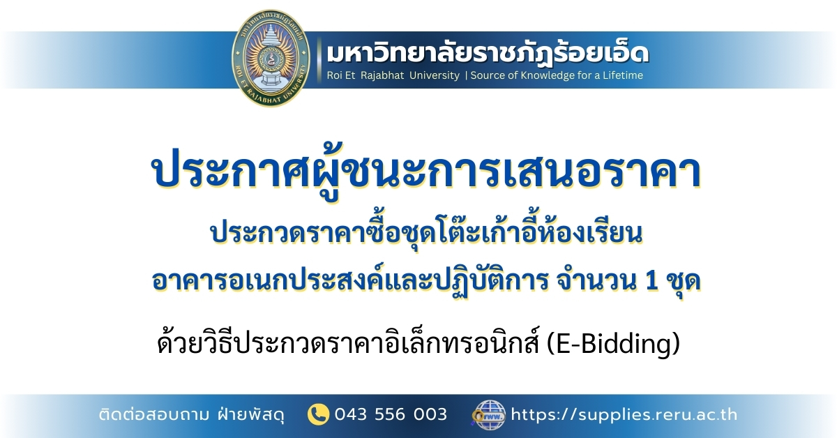 Bidding Winner