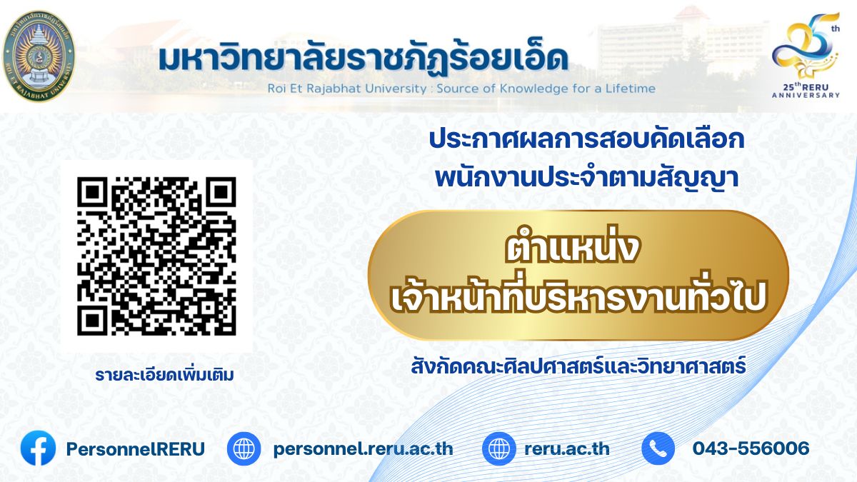140568-ผลการสอบจทั่วไป-ศิลปศาสตร์.jpg