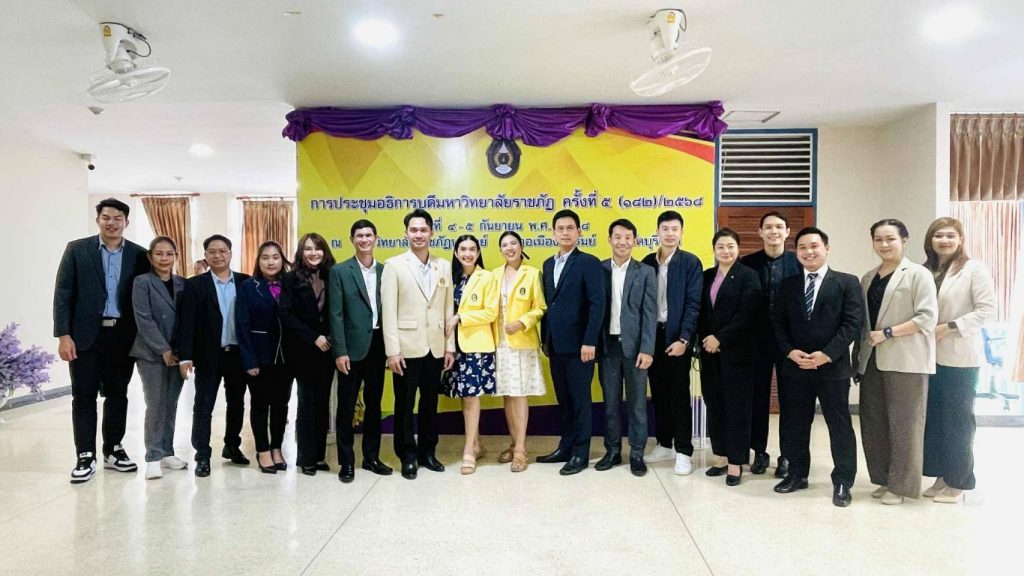 การประชุมอธิการบดีมหาวิทยาลัยราชภัฏ (ทปอ.มรภ.)  ครั้งที่ 5(182)/2568