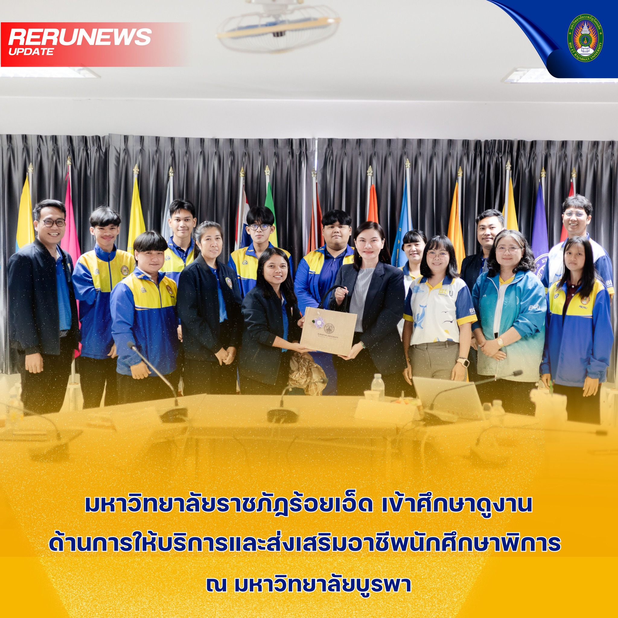ศึกษาดูงานด้านการสนับสนุนนักศึกษาพิการ ณ มหาวิทยาลัยบูรพา