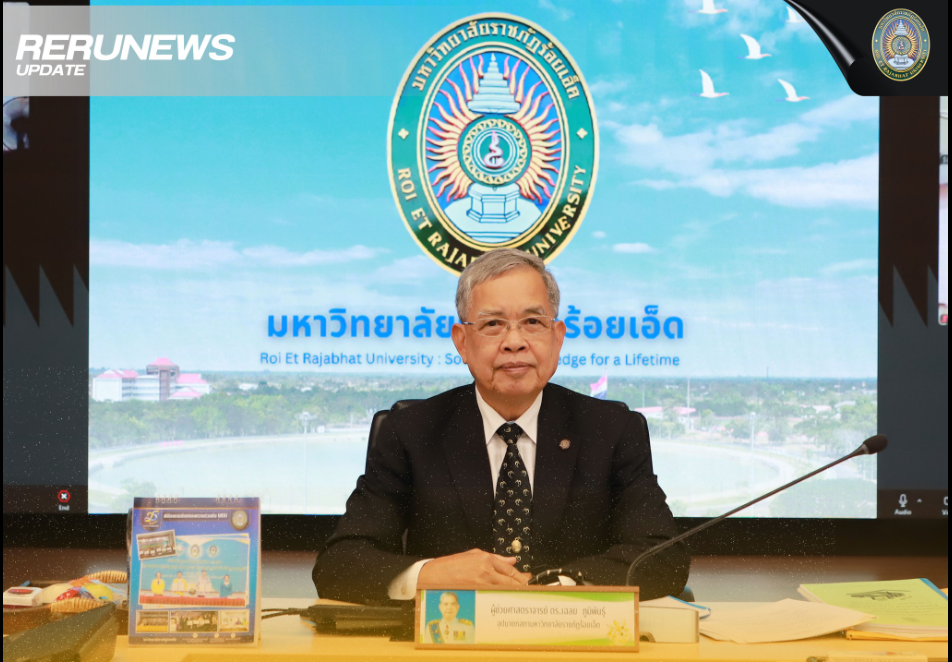 มหาวิทยาลัยราชภัฏร้อยเอ็ด จัดประชุมสภามหาวิทยาลัย สมัยสามัญ ครั้งที่ 11 (218/2568)