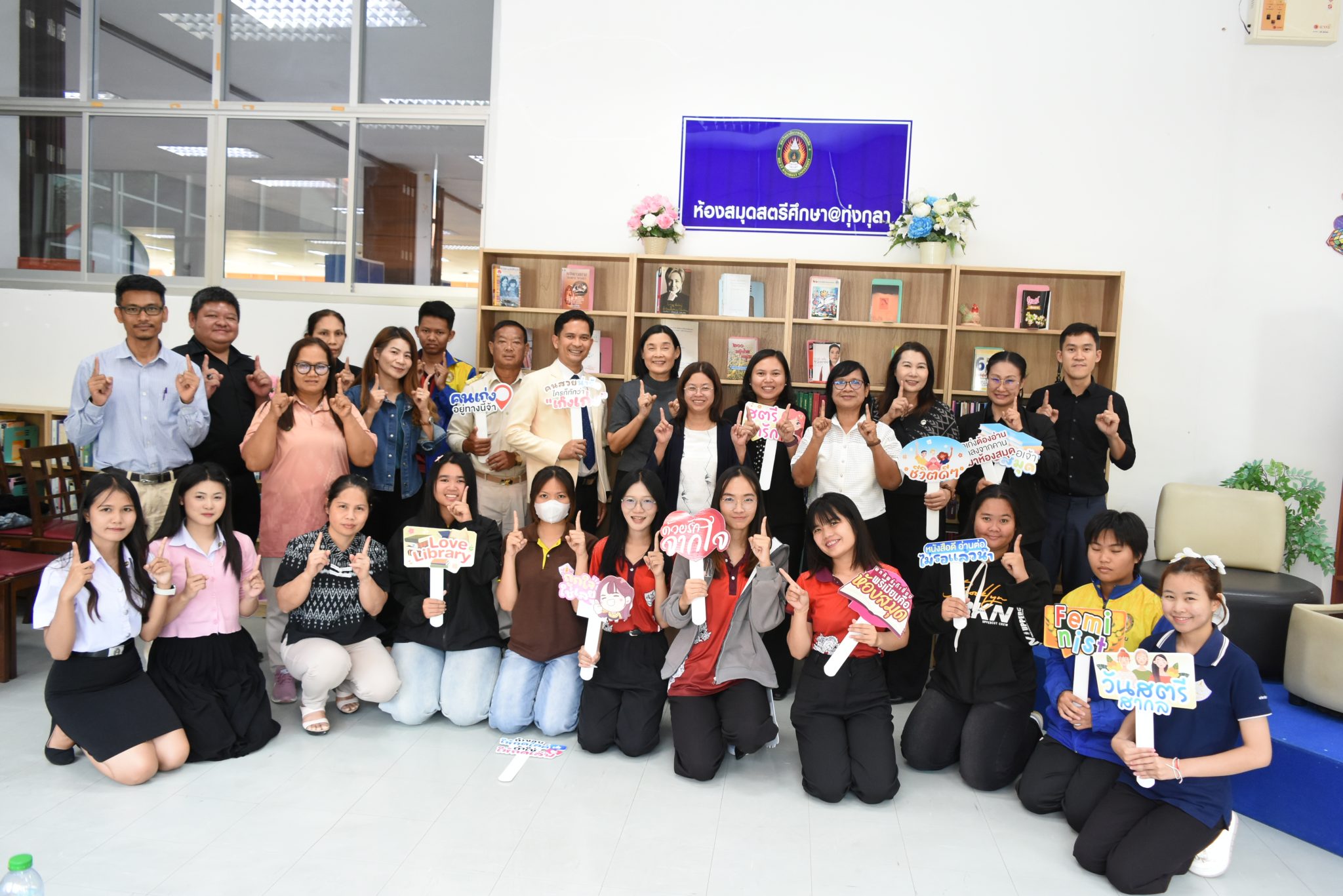 “การเมืองเรื่องการดูแล: ความท้าทาย [และสิ่งที่หายไป] ในมุมมองสตรีนิยม