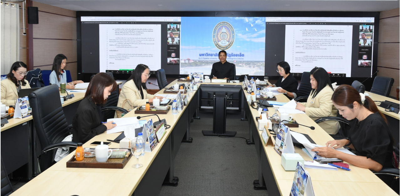 ประชุมคณะกรรมการสภาวิชาการ  สมัยสามัญ ครั้งที่ 2/2569