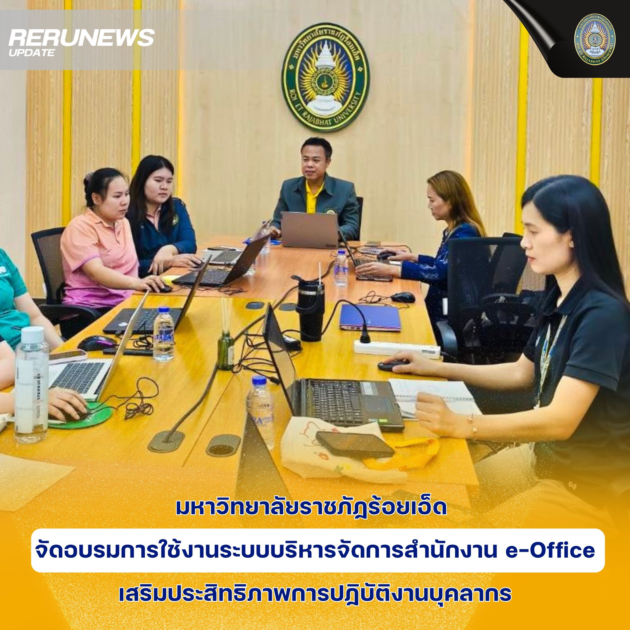 จัดอบรมการใช้งานระบบบริหารจัดการสำนักงาน e-Office เสริมประสิทธิภาพการปฏิบัติงานบุคลากร