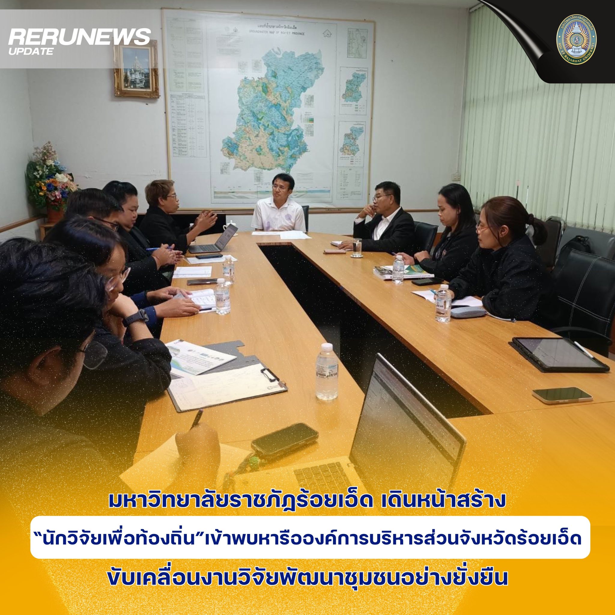 เดินหน้าสร้าง “นักวิจัยเพื่อท้องถิ่น” ขับเคลื่อนงานวิจัยพัฒนาชุมชนอย่างยั่งยืน
