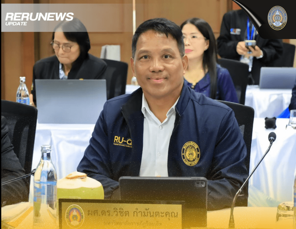 มหาวิทยาลัยราชภัฏร้อยเอ็ด ร่วมประชุมอธิการบดีมหาวิทยาลัยราชภัฏแห่งประเทศไทย