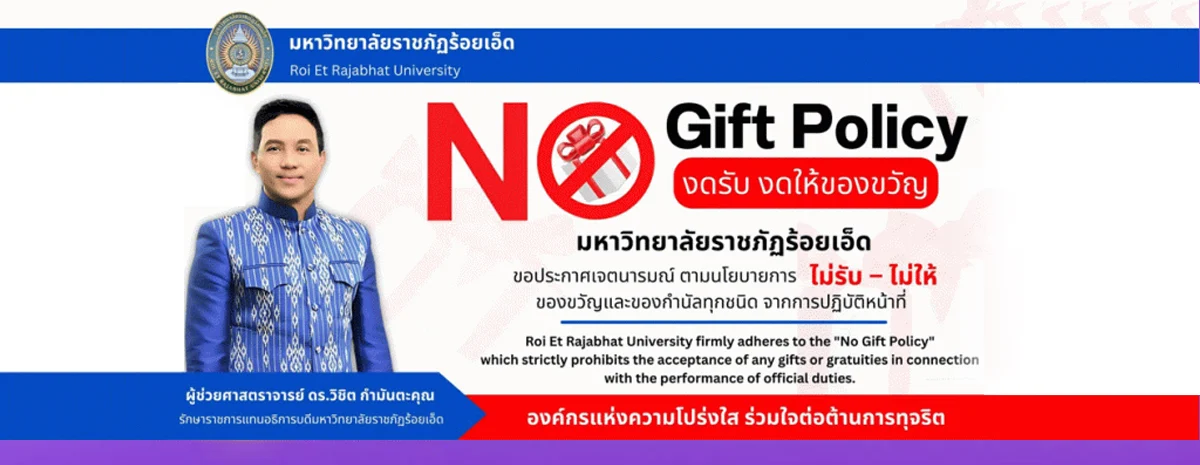 No-Gift-Policy-2569